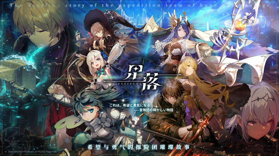 星落手游0