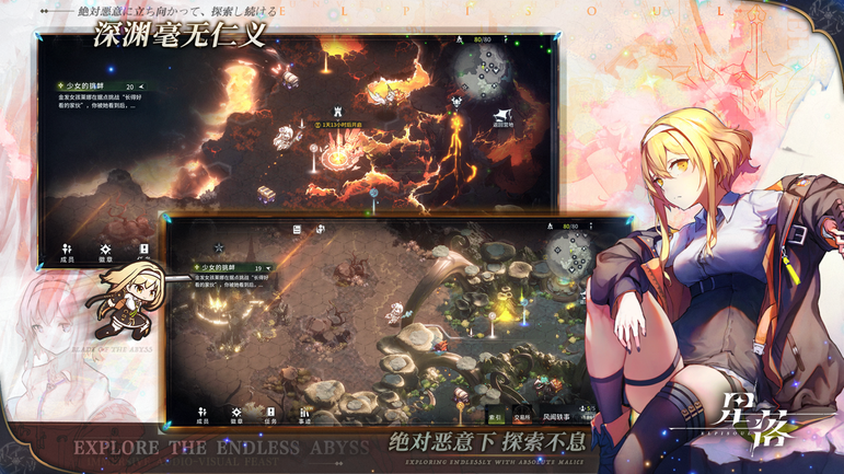 星落手游2
