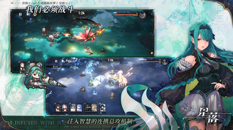 星落手游3