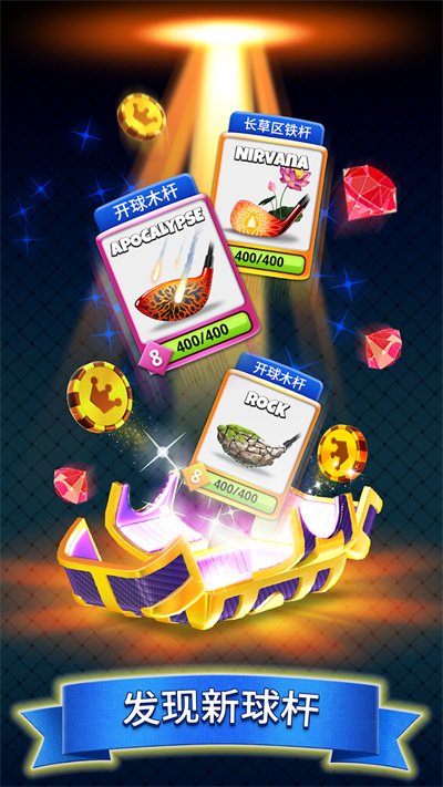决战高尔夫最新版本0