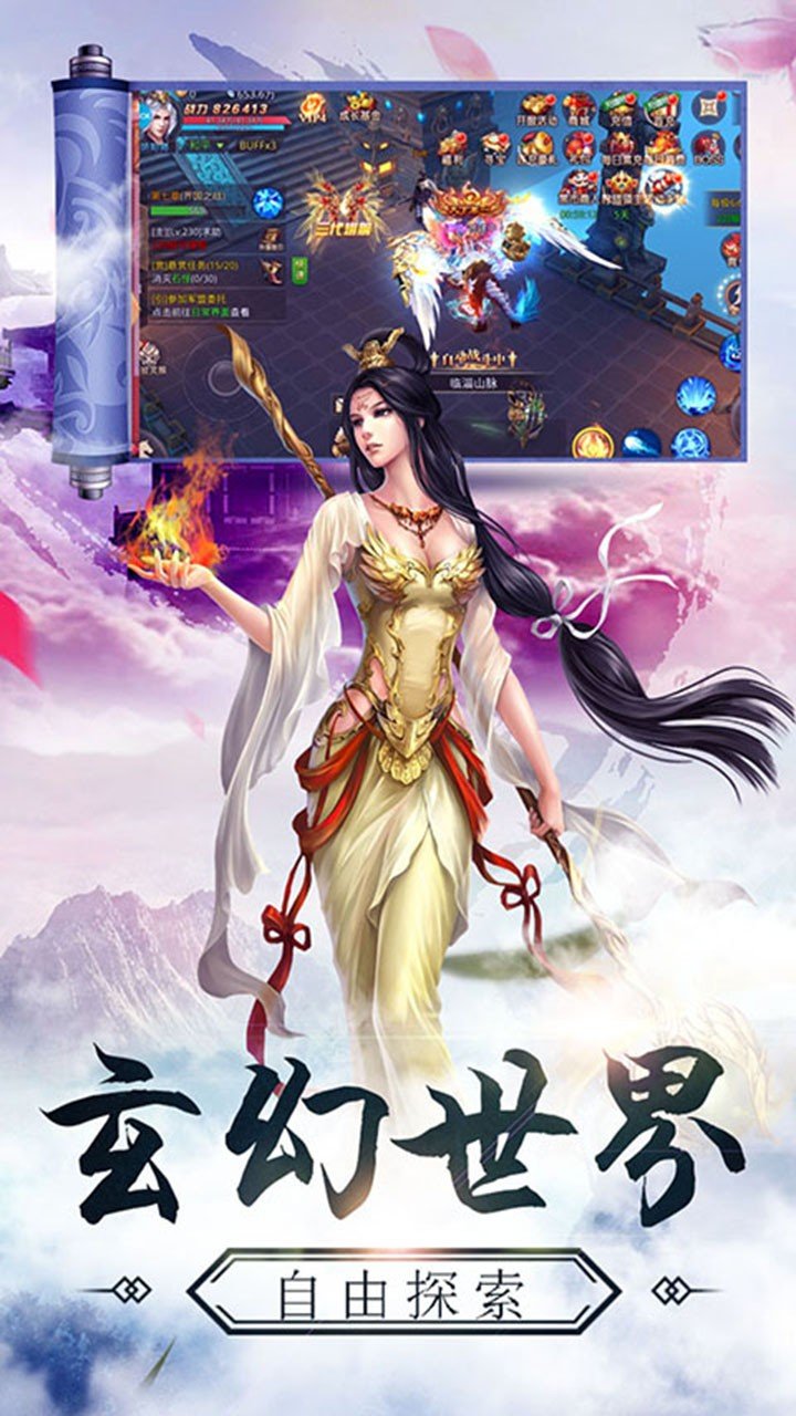 大秦伏魔录3D版4