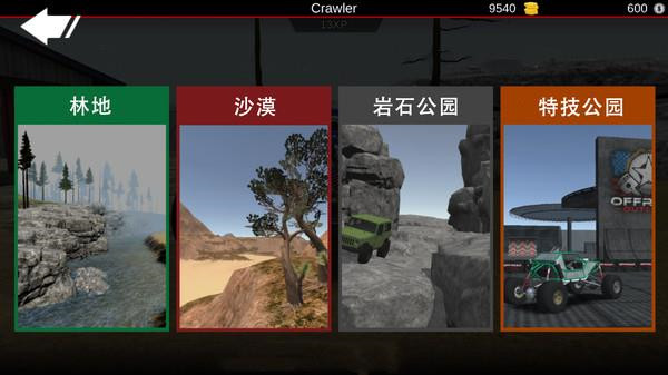 亡命越野最新版本20253