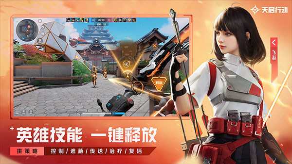 天启行动2