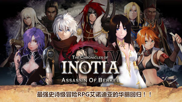艾诺迪亚4中文版0