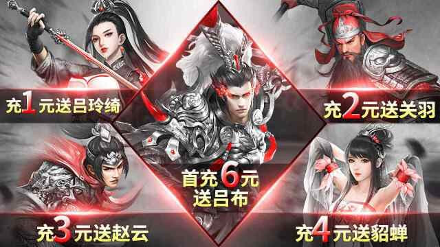 策斗三国1
