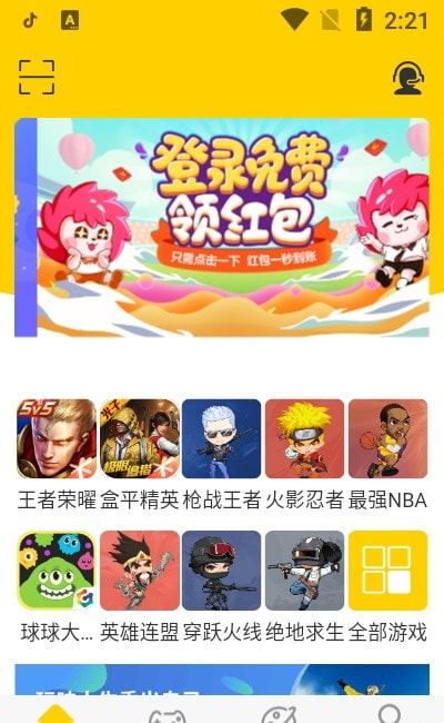 租号秀秀2