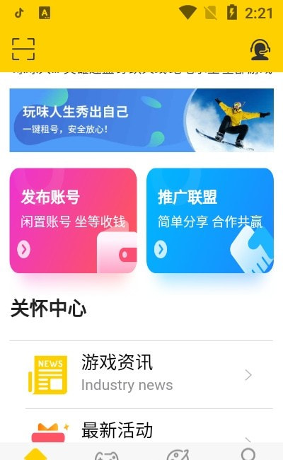 租号秀秀1