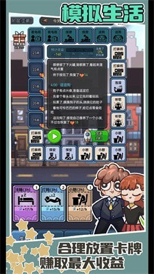 打工人日记0