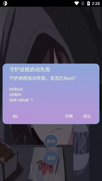 宏哥修改器免root版2