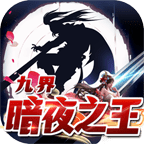 九界天命_logo