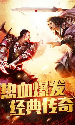 传奇英雄之逐梦征途1