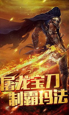 传奇英雄之逐梦征途0