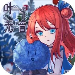 叶无音免费下载安装2023最新版