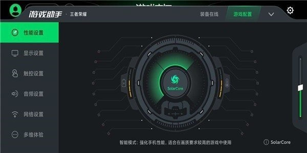 黑鲨游戏中心app安卓版(游戏空间)2