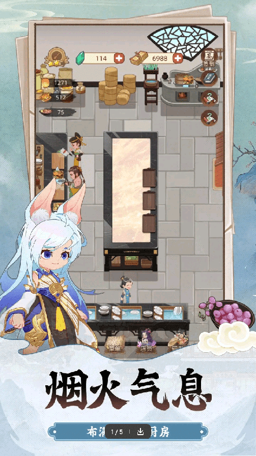 逍遥客栈3