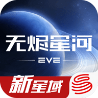 星战前夜无烬星河国际服完整版下载