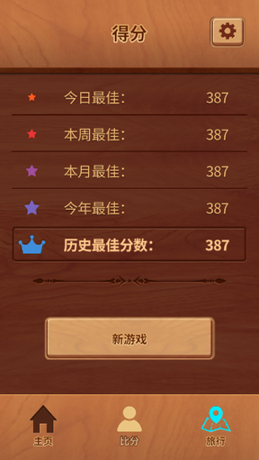 木块九宫格1