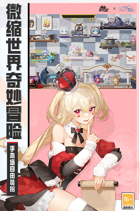 高能手办团vivo渠道服0