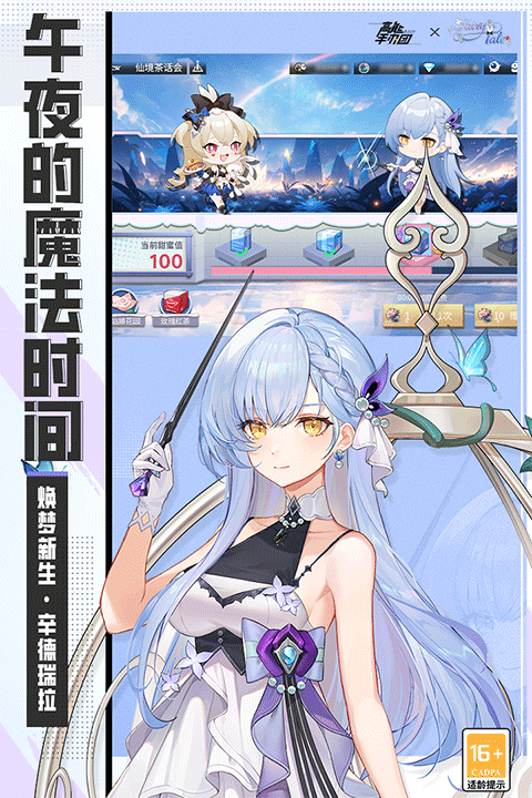 高能手办团vivo渠道服2