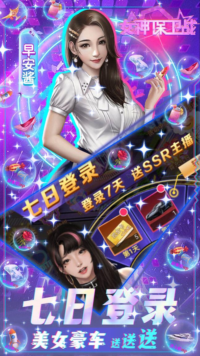 女神保卫战内购版4