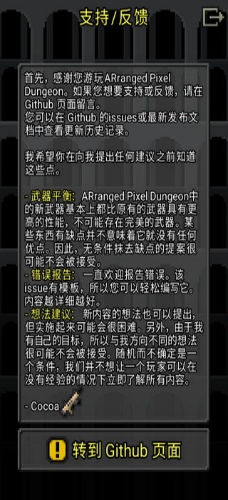 枪火地牢2