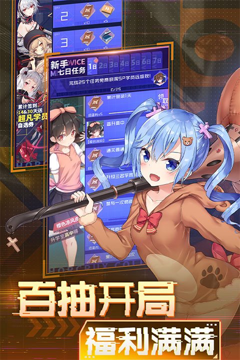 魂器学院0