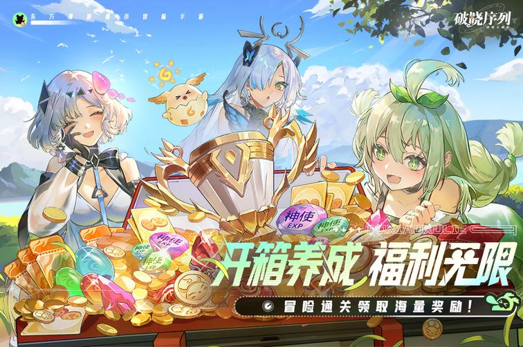 破晓序列九游版1