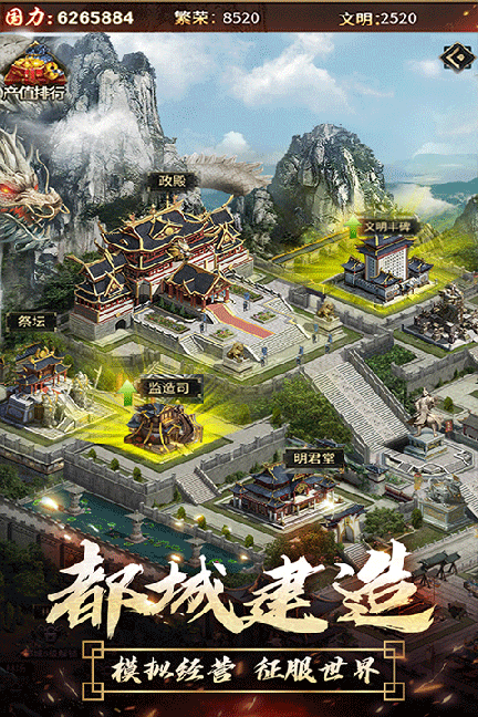 逍遥三国1
