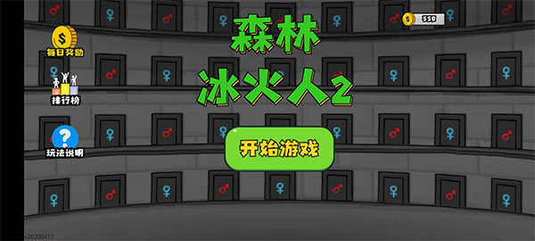 森林冰火人24