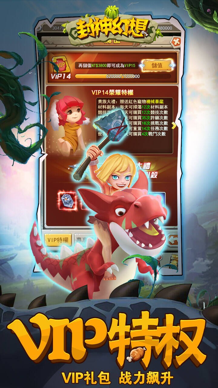 封神幻想全体攻击伤害高修改版1