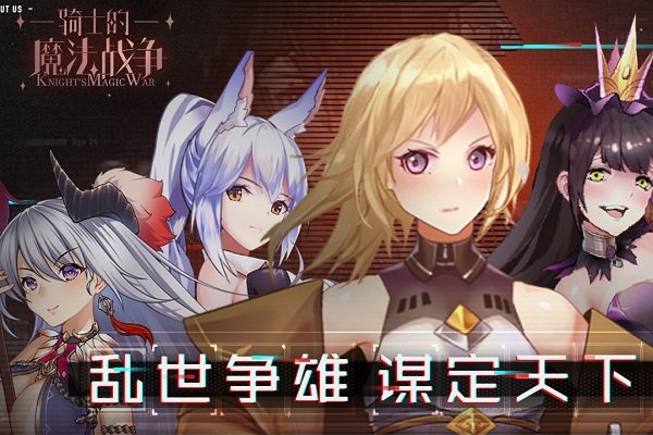 骑士的魔法战争无限钻石1