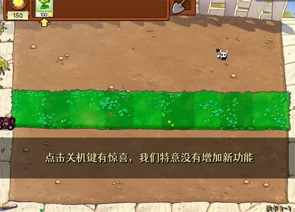 植物大战僵尸内鬼版2