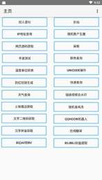 xl工具箱PUBG2