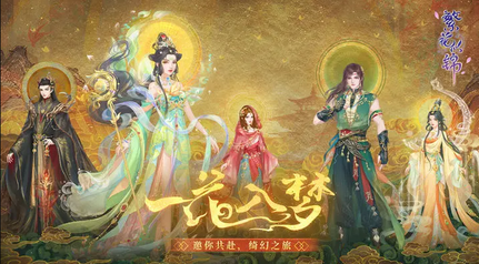 繁花似锦游戏无限元宝2