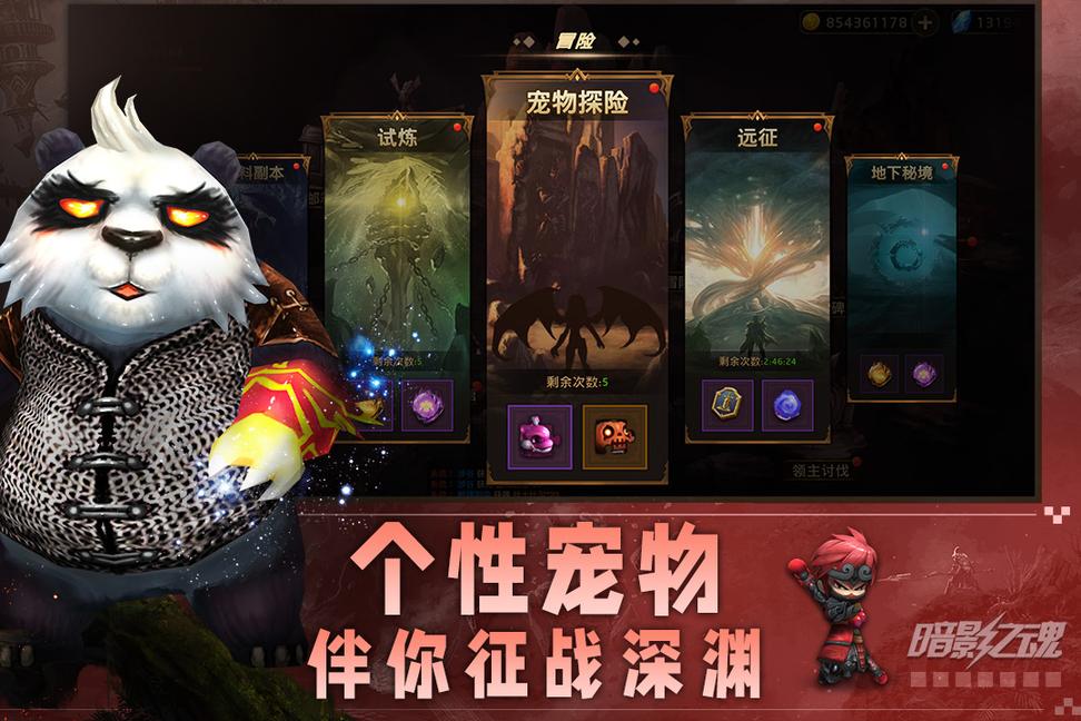 暗影之魂3