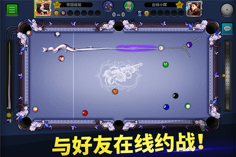 台球帝国单机版1