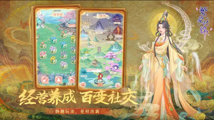繁花似锦游戏无限元宝0