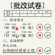 脑洞的答卷无限提示免费手游下载