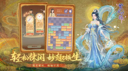 繁花似锦游戏无限元宝3