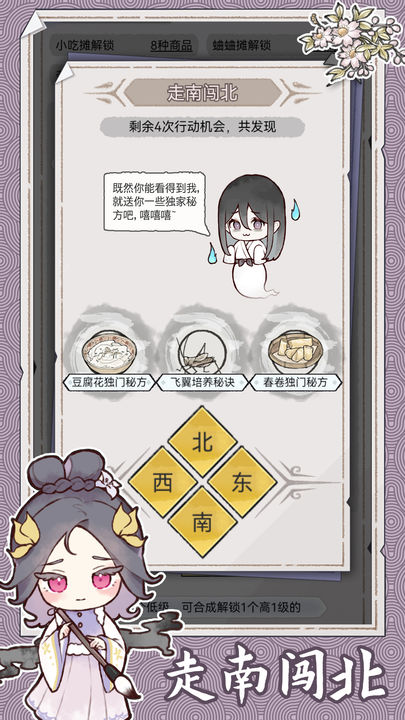 水墨记正式版1