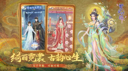 繁花似锦游戏无限元宝4