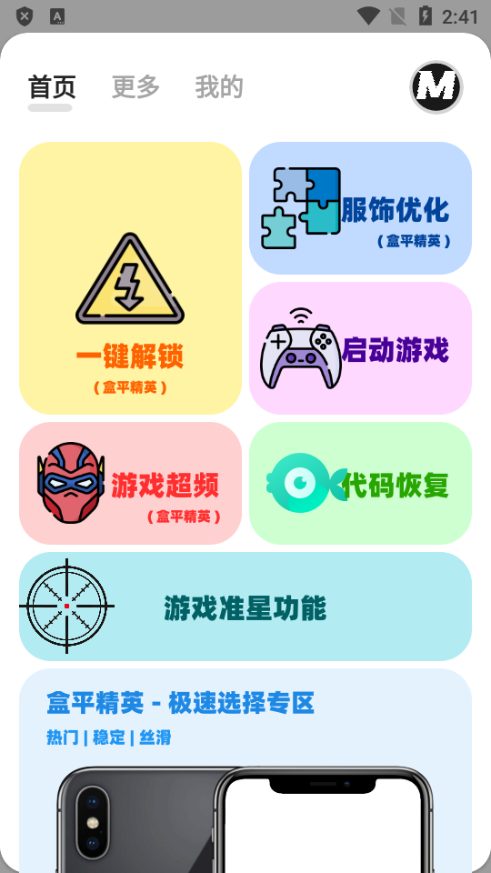 画质MxPro2