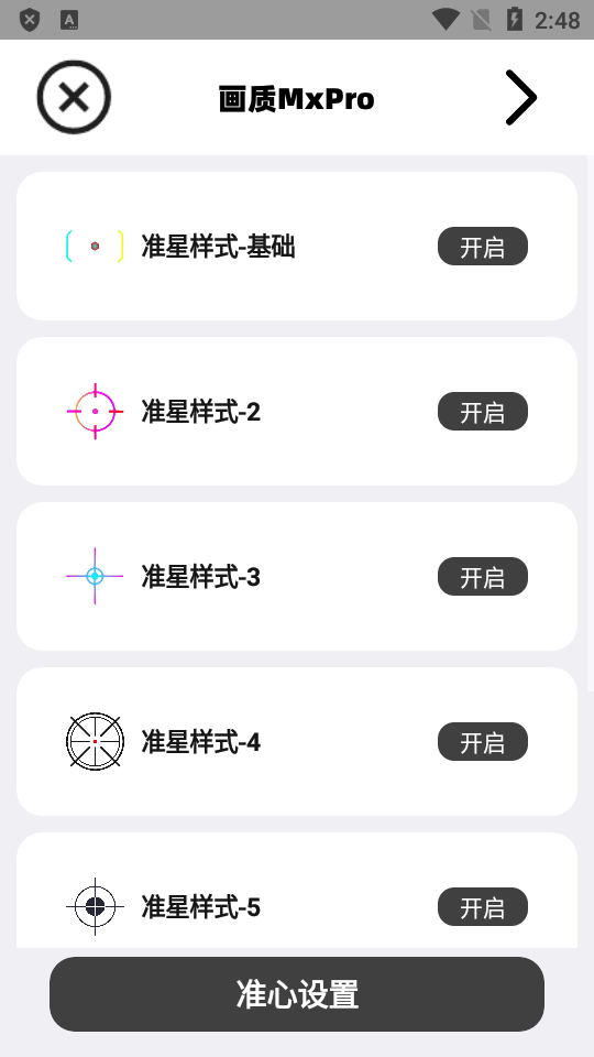 画质MxPro0