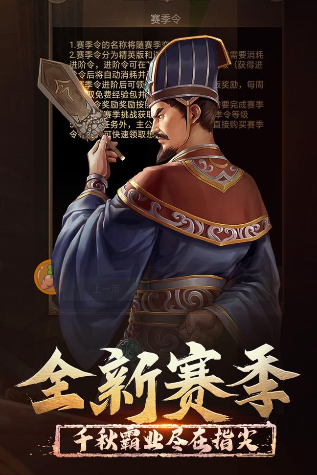 正统三国浩动版下载4