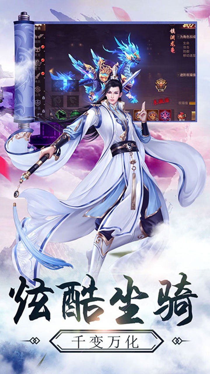 大秦伏魔录3D版1
