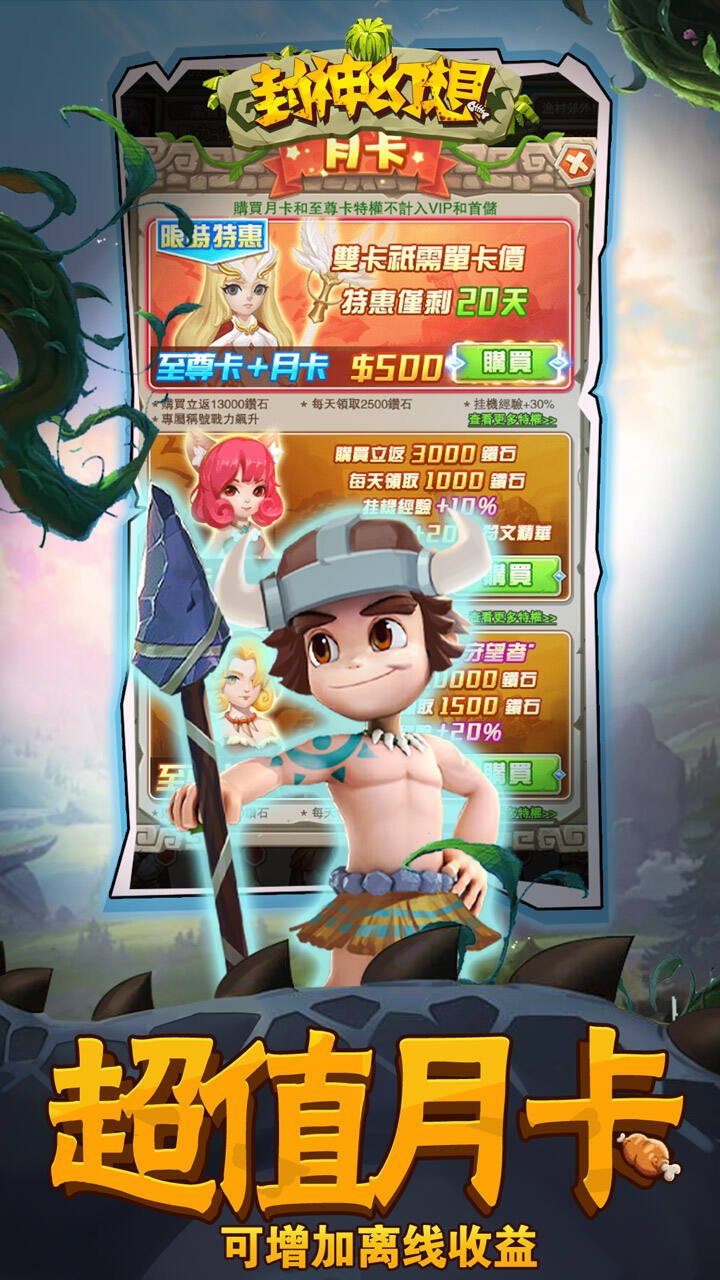 封神幻想全体攻击伤害高修改版0