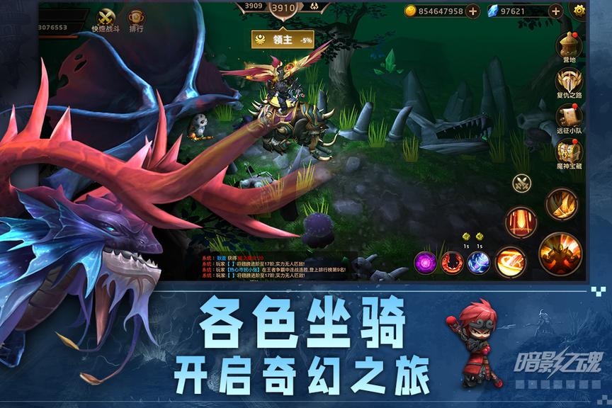 暗影之魂2